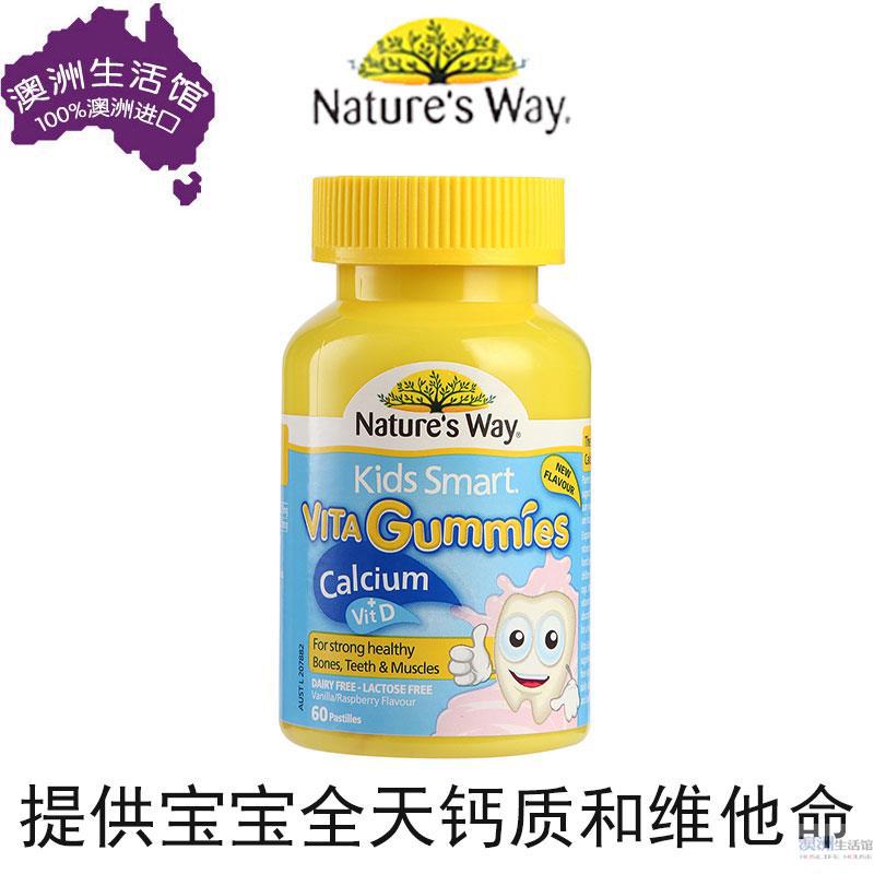 Nature‘s Way佳思敏 儿童复合维生素D和钙软糖60粒