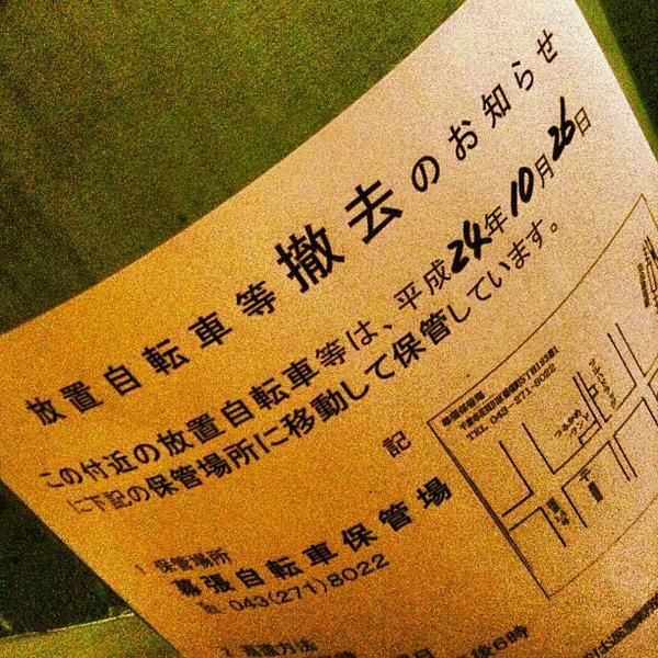 Photo taken at 西友 新検见川店 by Shinya O. on 10/26/2012-千叶县南花园2-6-1 西友百货 Photo taken at 西友 新検见川店 by Shinya O. on 10/26/2012