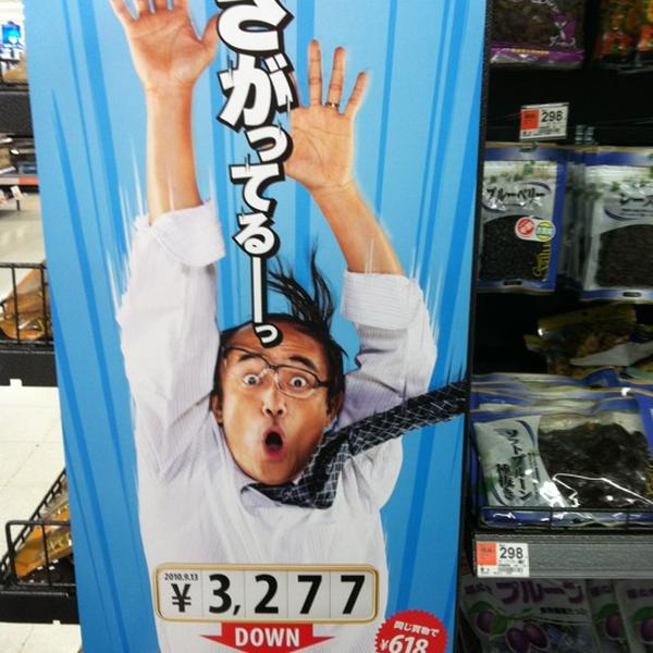 Photo taken at SEIYU 富谷店 by Active(ミユ) on 9/28/2012