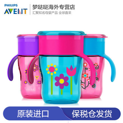 英国AVENT 新安怡360°防漏啜饮杯260ml 婴儿水杯宝宝学饮杯水壶 英国AVENT 新安怡360°防漏啜饮杯260ml 婴儿水杯宝宝学饮杯水壶
