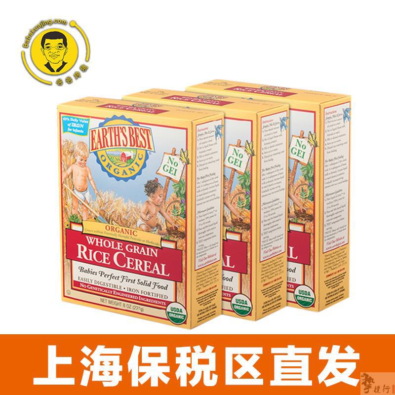 Earths best一段米粉 227克/盒