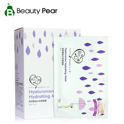 我的心机玻尿酸面膜 锁水保湿面膜10片 持久保湿嫩肤亮白