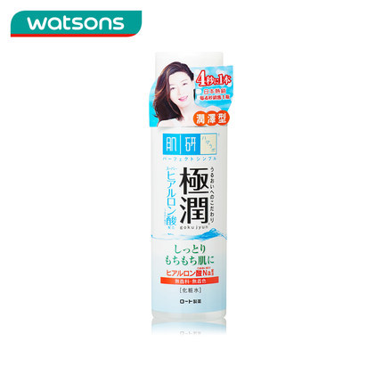 Hada Labo/肌研 包邮 肌研极润保湿化妆水170ml 台湾屈臣氏正品