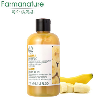 The Body Shop 经典复出纪念版香蕉洗发露洗发水250ML 中干发质