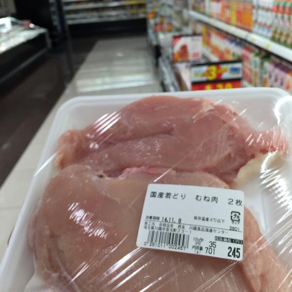 Photo taken at 西友 川中岛店 by 大将 on 11/6/2014