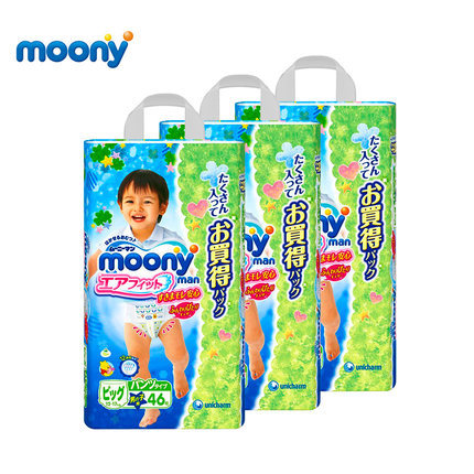 日本Moony尤妮佳拉拉裤XL46片大号尿不湿男xl44片+2超薄纸尿裤3包