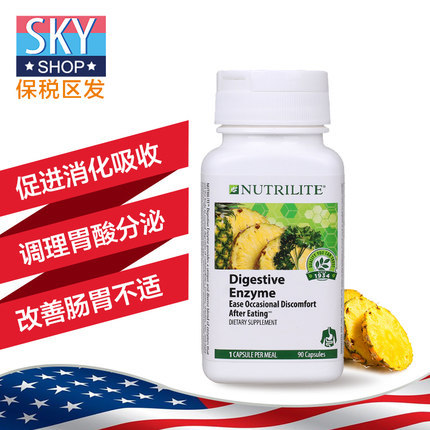 美国安利纽崔莱综合消化酵素 进口助消化酶胶囊 90粒肠胃健康品