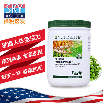 美国产安利蛋白粉 纽崔莱多种纯植物蛋白质粉  儿童增重中老年 美国产安利蛋白粉 纽崔莱多种纯植物蛋白质粉  儿童增重中老年