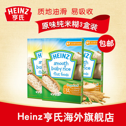Heinz亨氏米粉英国进口原味米糊3盒装 婴儿辅食 宝宝米粉米糊包邮