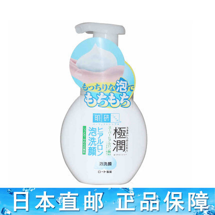 日本直邮  肌研极润控油补水保湿玻尿酸泡沫人气洁面乳洗颜乳160m
