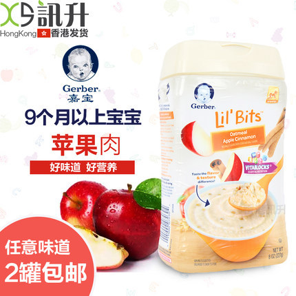 美国进口Gerber嘉宝3段苹果肉桂婴儿米粉宝宝营养辅食婴幼儿米糊