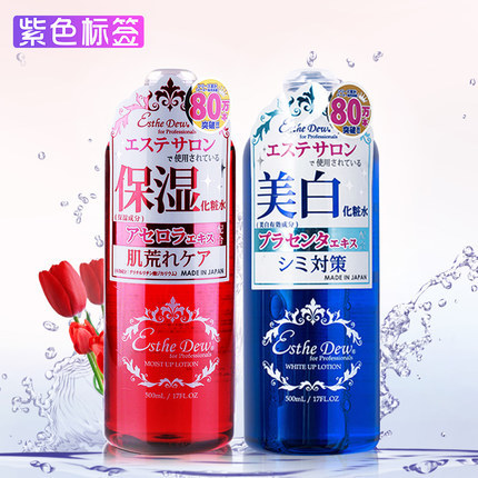日本Esthe Dew药用爽肤水套装樱桃爽肤水加美白蓝水500ml*2