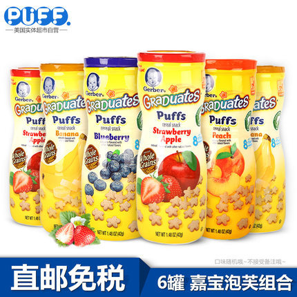 6罐原箱美国直邮嘉宝gerber星星泡芙 宝宝零食进口辅食饼干 6罐原箱美国直邮嘉宝gerber星星泡芙 宝宝零食进口辅食饼干
