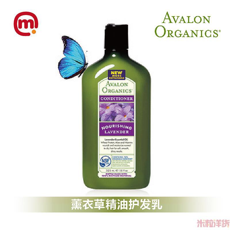 美国进口熏衣草护发乳-AVALON阿瓦隆 熏衣草精油护发乳 312g