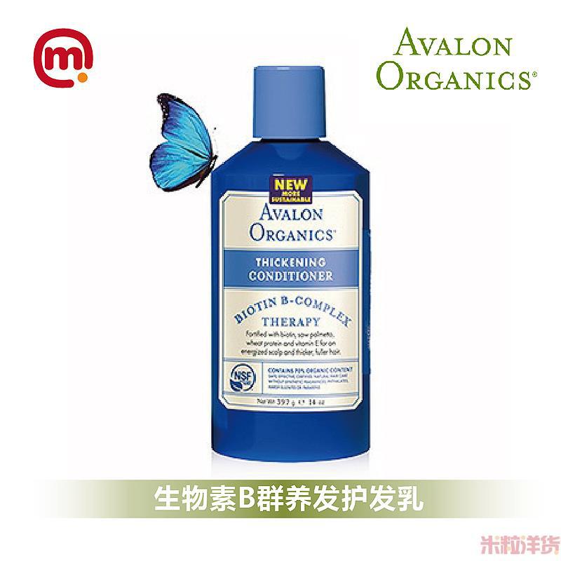 美国进口养发护发乳-AVALON阿瓦隆 生物素B群养发护发乳 397g