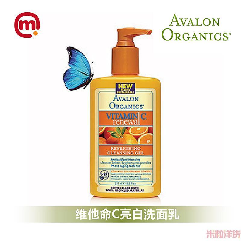美国进口亮白洗面奶-AVALON阿瓦隆 维他命C亮白洗面奶 251ml