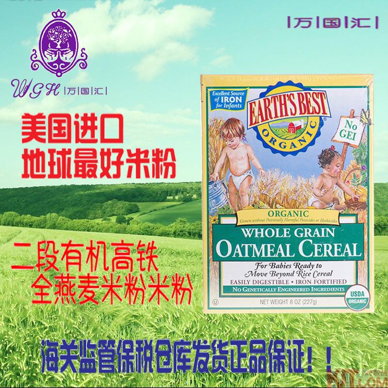 美国进口宝宝米粉糊-Earth’s Best 宝宝纯燕麦米粉糊 二段 6-9月含铁 美国进口宝宝米粉糊-Earth’s Best 宝宝纯燕麦米粉糊 二段 6-9月含铁