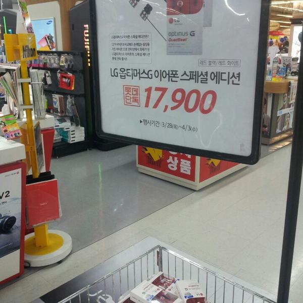 Photo taken at 롯데마트 (LOTTE Mart) by 승훈 이. on 3/30/2013