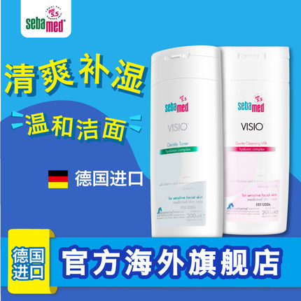 德国进口施巴温和洁面乳200ml调肤水200ml温和洁面护肤用品套装