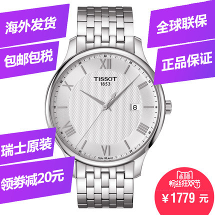 【香港发货】天梭TISSOT俊雅石英手表T063.610.11.038.00商务男表