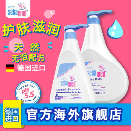 德国进口施巴婴儿泡泡沐浴露+洗发水 二合一宝宝洗护套装护肤用品 德国进口施巴婴儿泡泡沐浴露+洗发水 二合一宝宝洗护套装护肤用品