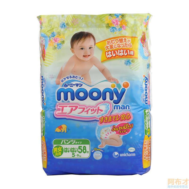 日本进口爬行拉拉裤-moony尤妮佳拉拉裤 婴儿拉拉裤 增量装(5~9kg爬行阶段适用)
