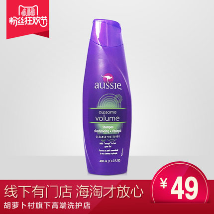 环球购/AUSSIE 袋鼠丰盈蓬松洗发水400ml 滋润保湿中油性发质适用 环球购/AUSSIE 袋鼠丰盈蓬松洗发水400ml 滋润保湿中油性发质适用