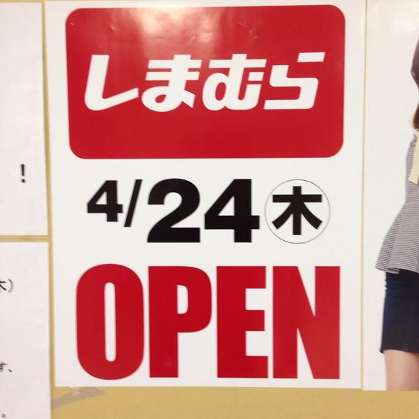 Photo taken at 西友 东阳町店 by Masaki K. on 3/21/2014