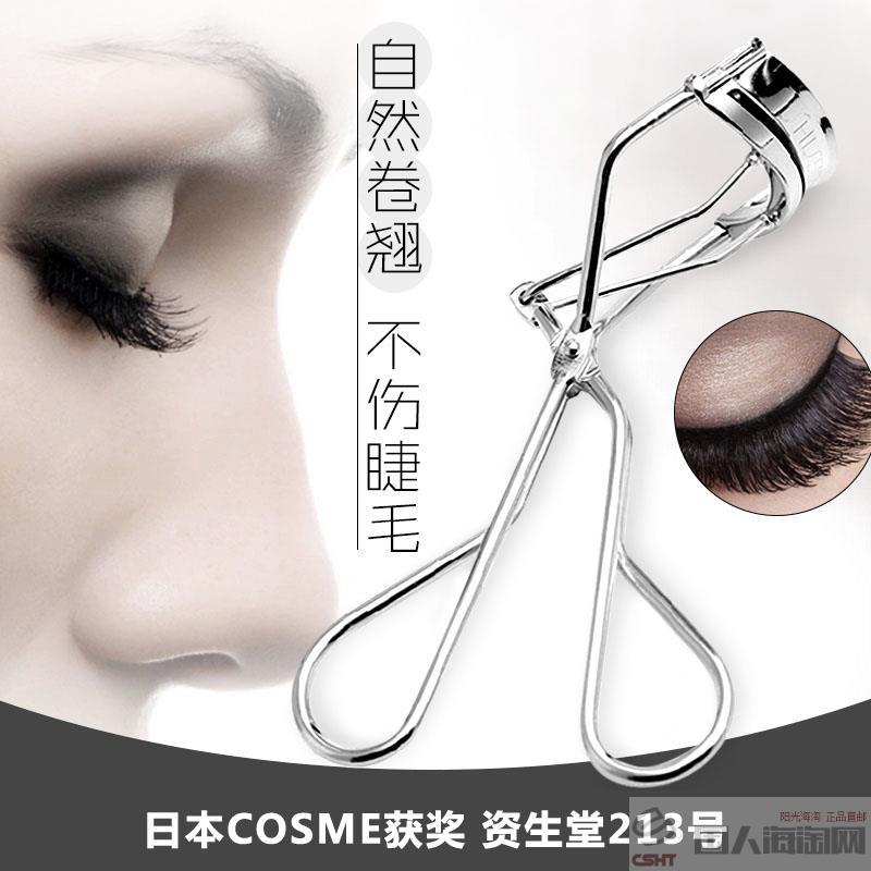 资生堂Shiseido 213号睫毛夹 自然卷翘配橡胶垫