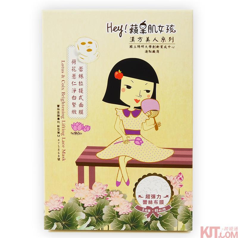 中国台湾进口拉提式面膜-Hey!苹果肌女孩 荷花薏仁净白紧致蕾丝拉提式面膜 5片盒 中国台湾进口拉提式面膜-Hey!苹果肌女孩 荷花薏仁净白紧致蕾丝拉提式面膜 5片盒