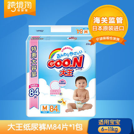 日本原装进口 大王纸尿裤增量装M84片婴儿宝宝纸尿片尿不湿纸尿裤 日本原装进口 大王纸尿裤增量装M84片婴儿宝宝纸尿片尿不湿纸尿裤