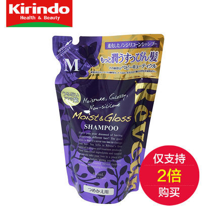 日本进口Reveur无硅养润保湿型洗发水替换装400ml2袋起拍包邮