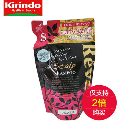 日本进口Reveur无硅头皮护理洗发水替换装400ml2袋起拍包邮