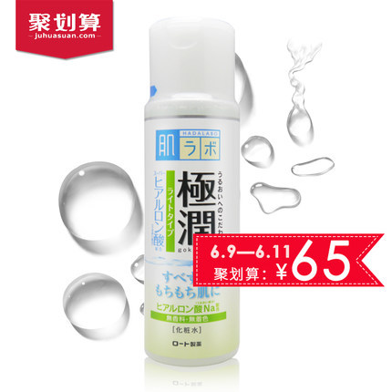 Hada Labo/肌研极润化妆水170ML 补水保湿长久锁水 清爽型