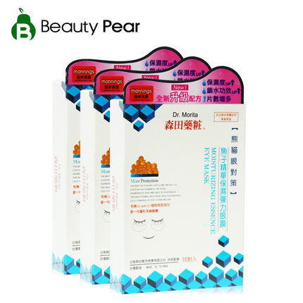 台湾森田药妆鱼子眼膜精华保湿眼膜30对 森田眼膜 抗皱保湿Q弹