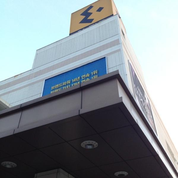 Photo taken at 이마트 / E-Mart by Siwon K. on 12/13/2012