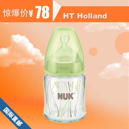 直邮德国NUK宽口径奶瓶防胀气新生婴儿宝宝硅胶奶嘴玻璃奶瓶120ml