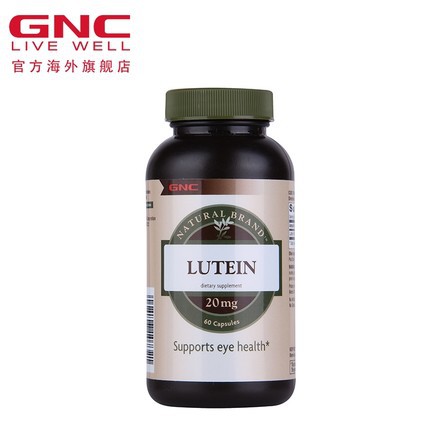 广州仓GNC健安喜叶黄素软胶囊20mg*60粒 保护视力缓解眼酸眼涩