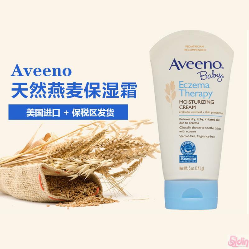 美国aveenobaby艾维诺婴儿儿童天然燕麦湿疹霜141g
