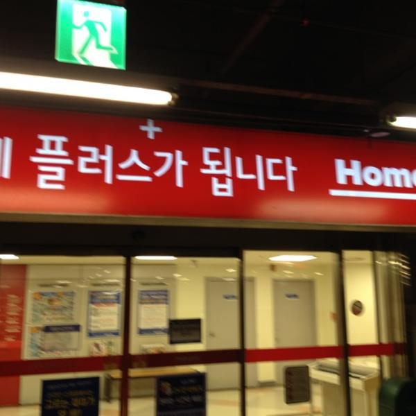 Photo taken at 홈플러스 (Home plus) by titicacajjui on 8/15/2012-釜山市海云台区Centum东路6号(Centum City店) Photo taken at 홈플러스 (Home plus) by titicacajjui on 8/15/2012