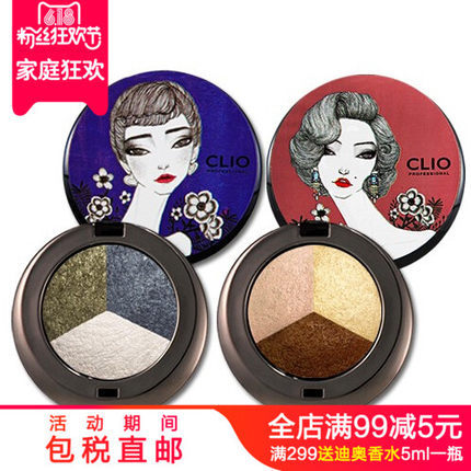 Clio/珂莱欧 韩国正品 艺彩晶亮眼影三色持久 防油防水