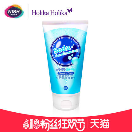 韩国HOLIKA 苏打干净毛孔洁面乳150ml 祛除皮脂污垢深层洁净