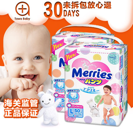 原装进口花王尿不湿L妙而舒成长学步裤男女花王拉拉裤L50两包