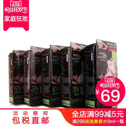 韩国正品 Amore/爱茉莉美妆仙 泡沫染发剂染发膏 快捷 2N-6N全