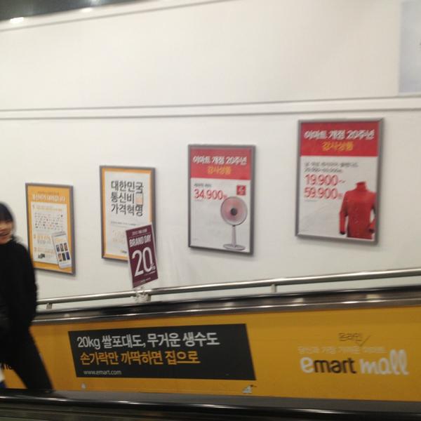 Photo taken at 이마트 (emart) by Jihun J. on 11/21/2013-全罗北道全州市完山区中央洞96-1易买得超市 Photo taken at 이마트 (emart) by Jihun J. on 11/21/2013