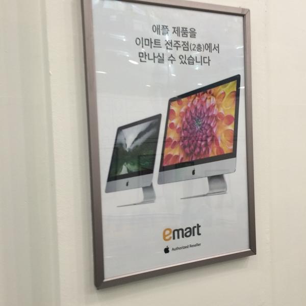 Photo taken at 이마트 (emart) by MiKyung K. on 6/7/2014-全罗北道全州市完山区中央洞96-1易买得超市 Photo taken at 이마트 (emart) by MiKyung K. on 6/7/2014