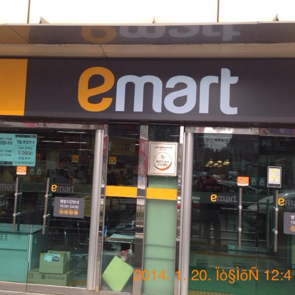 Photo taken at 이마트 (emart) by Sam C. on 1/20/2014-全罗北道全州市完山区中央洞96-1易买得超市 Photo taken at 이마트 (emart) by Sam C. on 1/20/2014