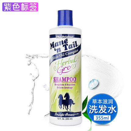 Mane 'n Tail美国箭牌 草本滋润系列355ml 正品包邮防脱洗发水