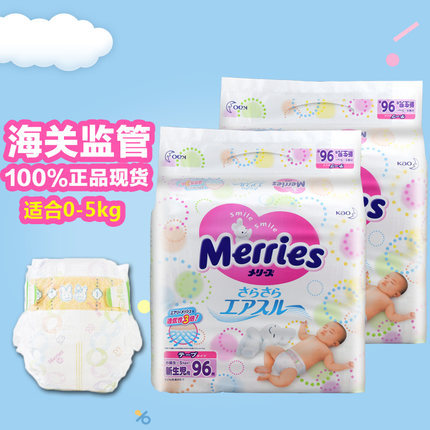 日本花王妙而舒新生婴儿nb96片两包装宝宝尿不湿纸尿裤三倍透气 日本花王妙而舒新生婴儿nb96片两包装宝宝尿不湿纸尿裤三倍透气