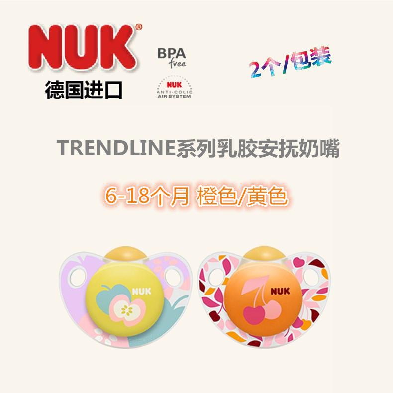 德国 NUK 乳胶安抚奶嘴TRENDLINE系列 6-18个月 橙色/黄色 德国 NUK 乳胶安抚奶嘴TRENDLINE系列 6-18个月 橙色/黄色
